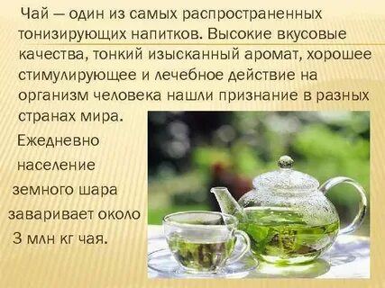 Какой чай бодрит