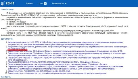 Владелец лицензий