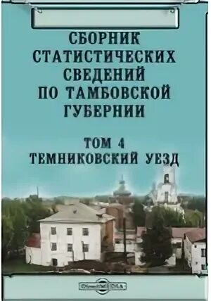 Уездов писатель