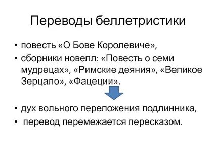 Беллетристика это