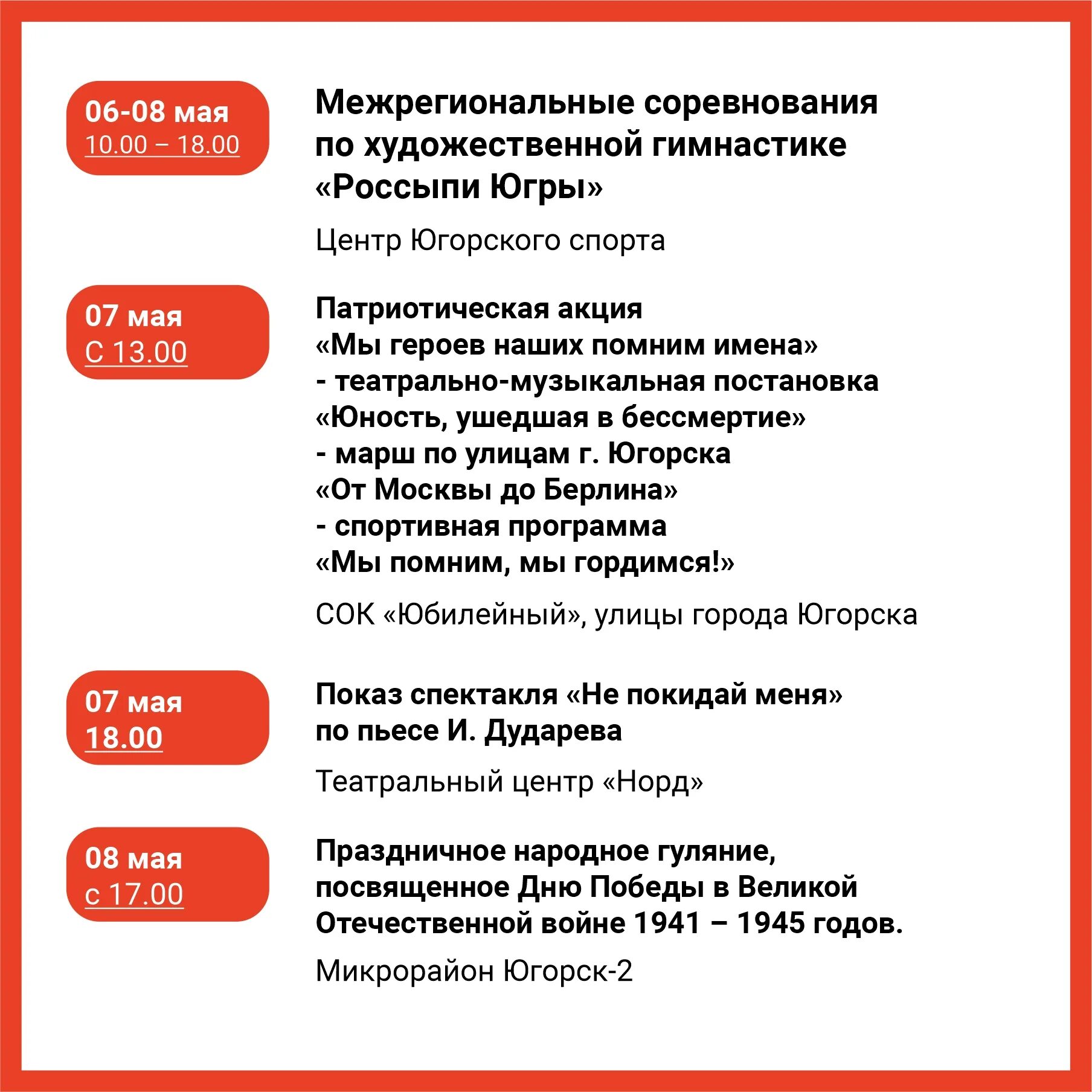 Программ 9 мая 2025. План мероприятий ко дню победы 2025. волгоград 9 мая 2025 программа мероприятий. план мероприятий на 9 мая 2025 года. программа ко дню победы.
