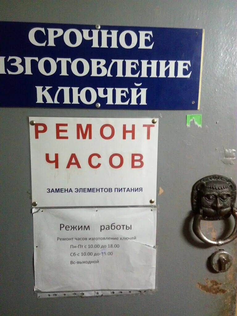 часы ремонт часов курск. часы и часовщик. часы репассаж. витрина магазина часов. часовые мастерские в железногорске курской.