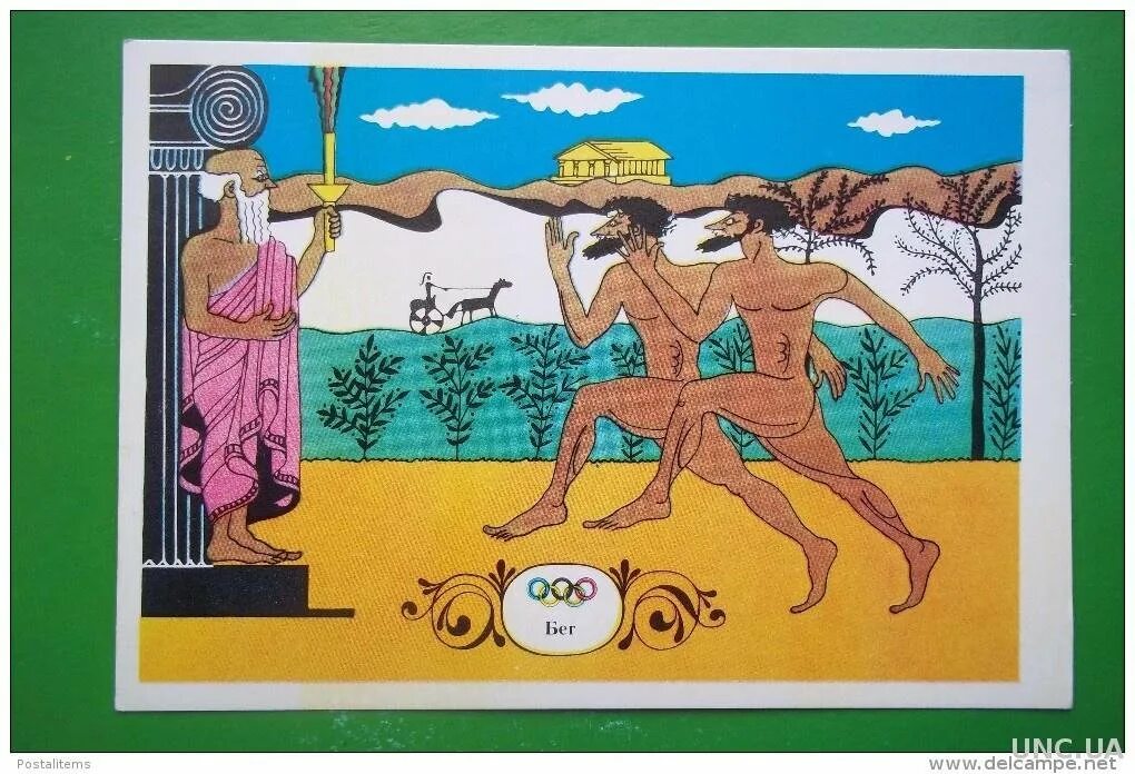 Панно олимпийские игры в греции