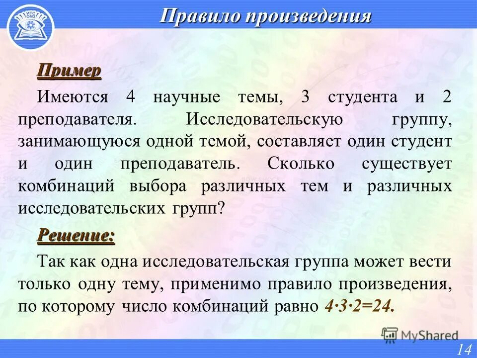 сколькими способами мо. затраты на реализацию. имеется в том числе. сколько способов выбрать по два из пяти. данные о деятельности предприятия таблица.