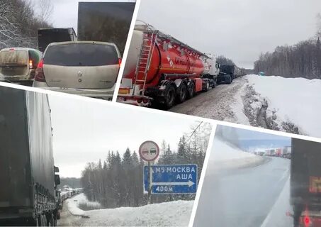 Состояние трассы м5 на сегодня златоуст
