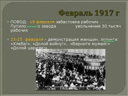 Забастовка рабочих на путиловском заводе год
