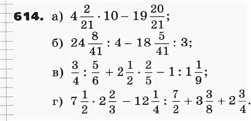 Математика 8 класс упражнение 73. Алгебра 8 класс Никольский номер 614. Никольский Потапов 8 класс Алгебра. Алгебра 8 класс упражнение 614.