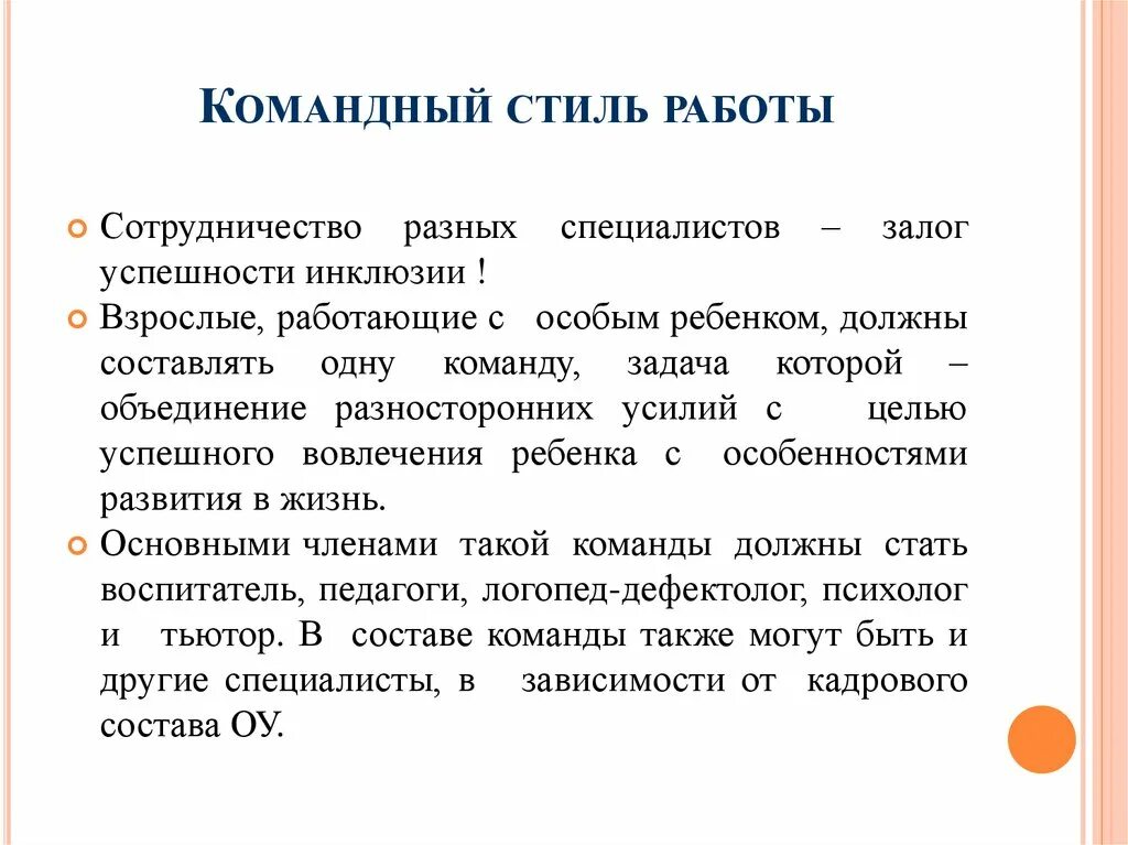 План работы тьютора с детьми овз. Работа тьютора с детьми. План работы тьютора с детьми овз. План работы тьютора в школе. План работы тьютора с детьми овз.