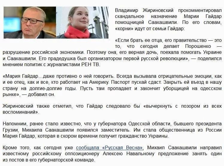 Где сейчас дочь гайдара. Где сейчас дочь гайдара