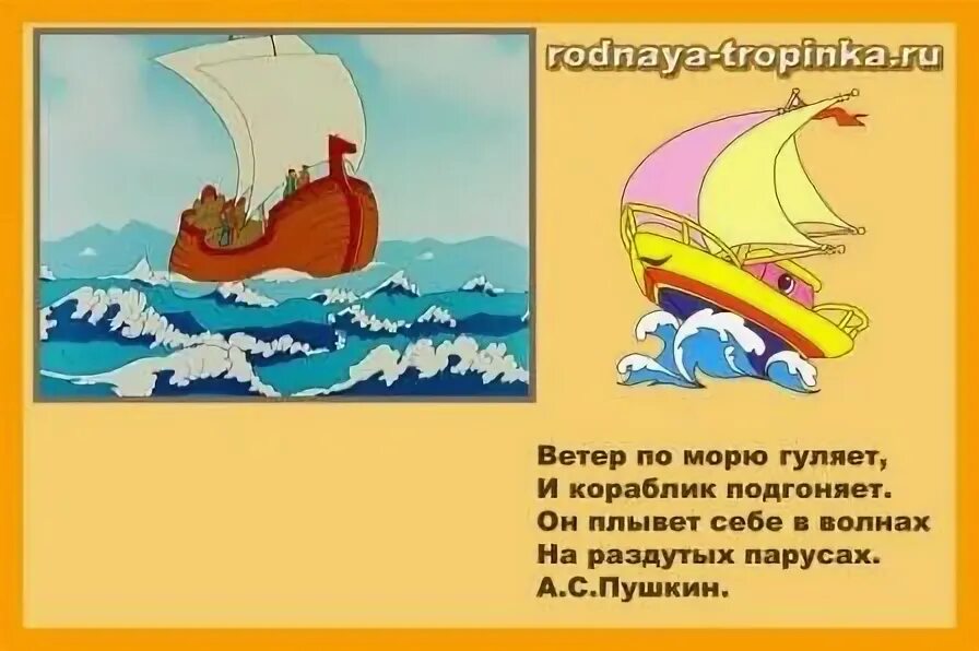 Стихи про ветер для детей. Стихотворение про ветер для детей. Стихи про ветер для детей. Стишок про ветер для детей. Стих о ветре 3 класс.