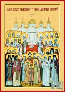 Сайт новомученики и исповедники российские
