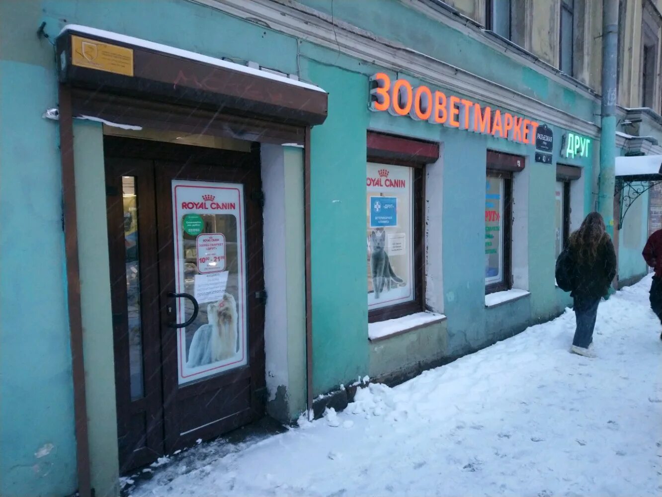 Разъезжая улица 43 санкт-петербург. Спб ул. Разъезжая, д. Разъезжая 1. 43/1.