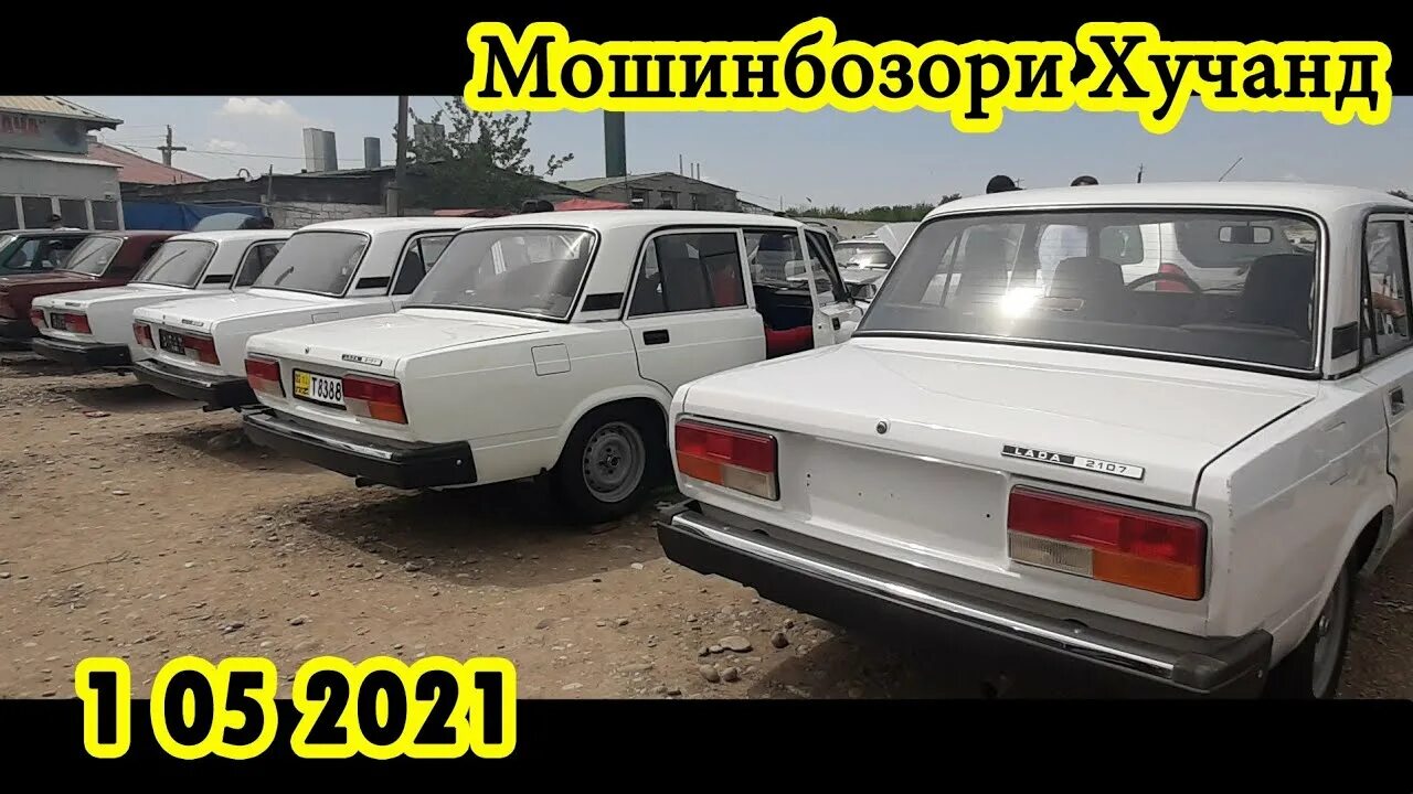 Мошинбозори хучанд 2021. Авторынок Худжанд. Авторынок Худжанд Таджикистан. Сомон.ТЧ Мошинбозори хучанд.