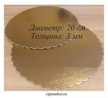 Торт диаметр 20 см