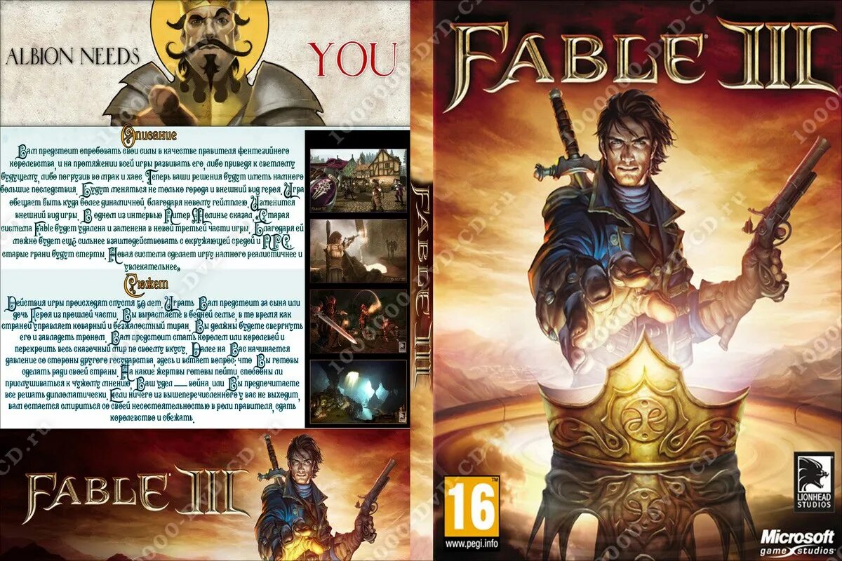 Прошу игра. Fable 1 обложка игра. Fable 3 Xbox 360 обложка для дисков. Fable игра 3. Fable 3 диск.