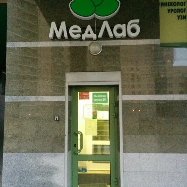Панорама: МедЛаб, медцентр, клиника, Советская ул., 19А, Тамбов - Яндекс Карты