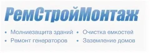 Ремстроймонтаж