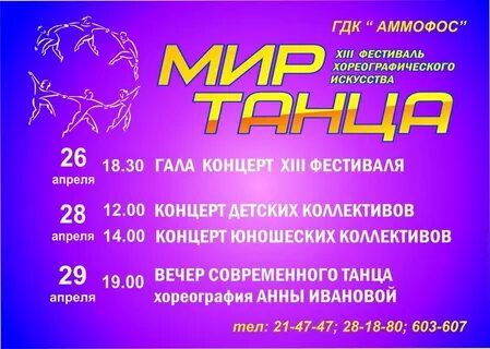 Сайт дк аммофос