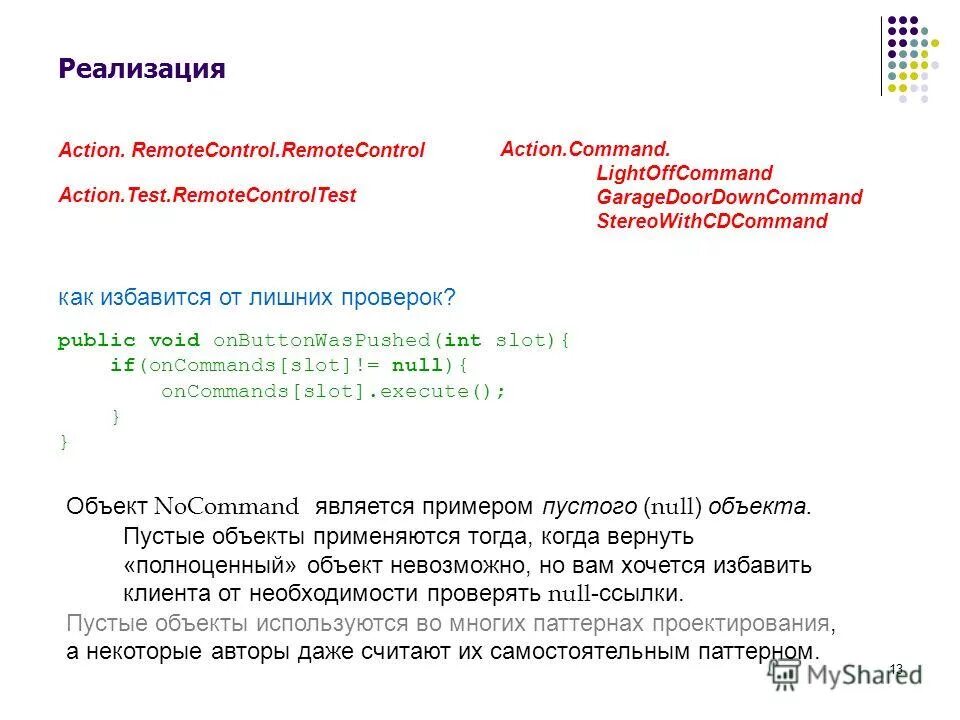Тест action. Тест action. Тестирую свое действие. Спин 3/2. Тесты действия.