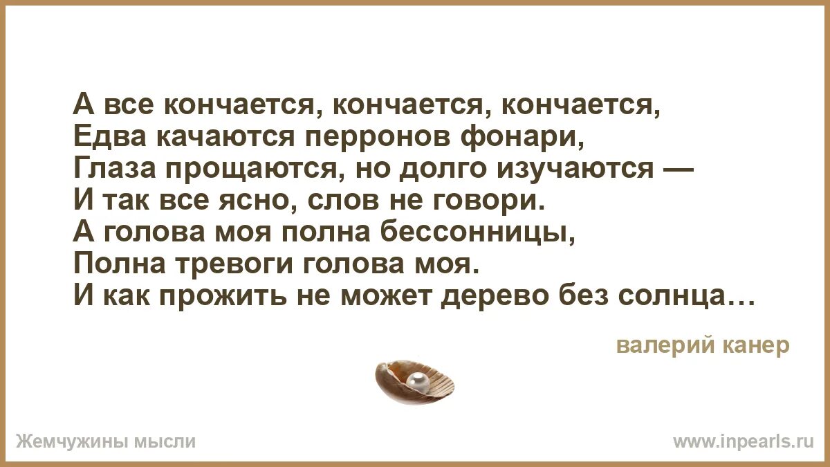 Том что все кончается в. Том что все кончается в