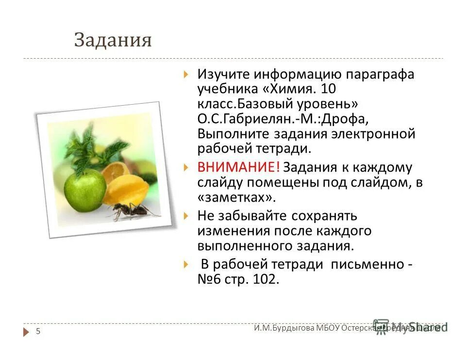 Габриелян о. Рабочая программа химия 11 класс. Программа 10 класса по химии урок. Программа по химии 10 класс. Программа химия.