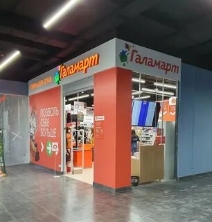 Галамарт уфа