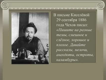 Итоговый урок по творчеству чехова 6 класс