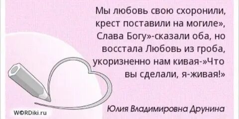 Мода на любовь до гроба текст