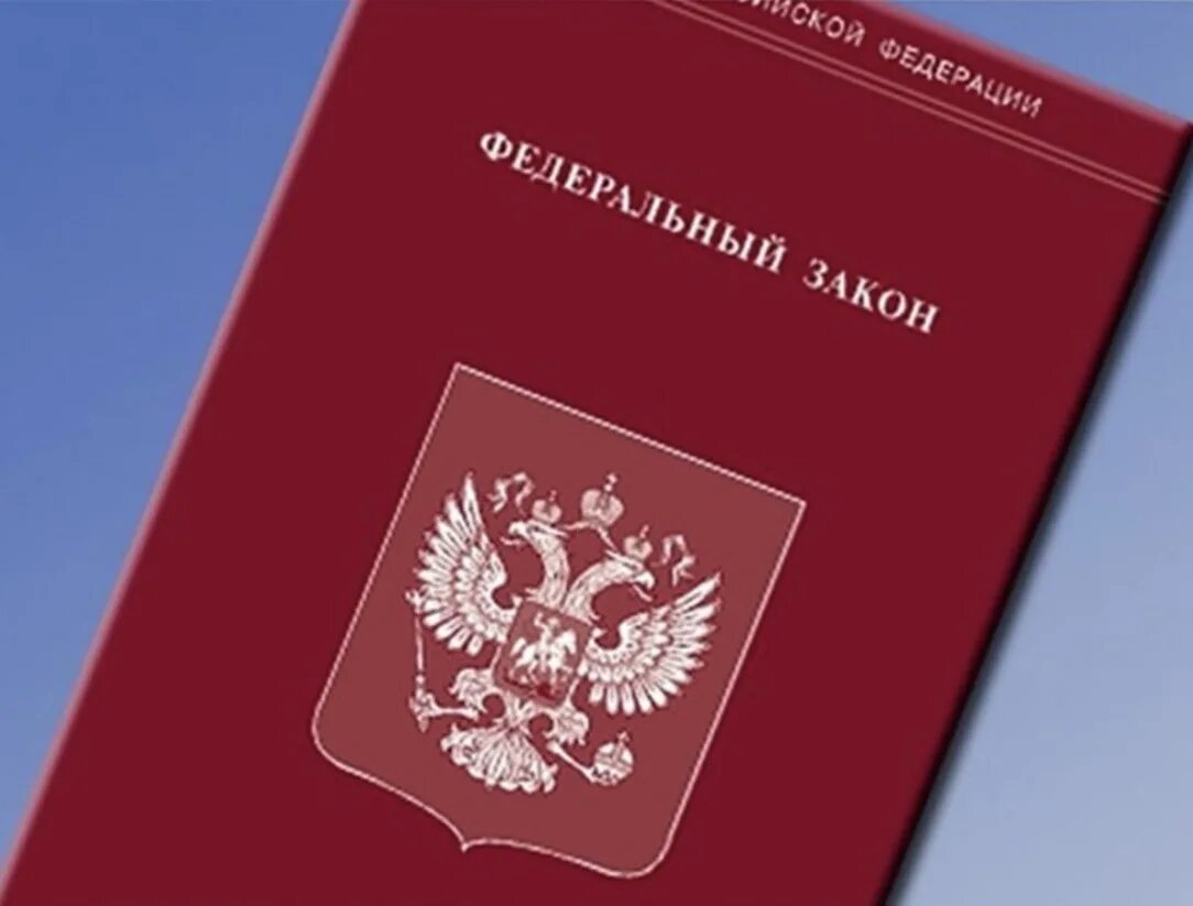 Закон 27 июля 2004 г. Закон о государственной службе. государственная гражданская служба. фз о госслужбе. о государственной гражданской службе российской федерации.