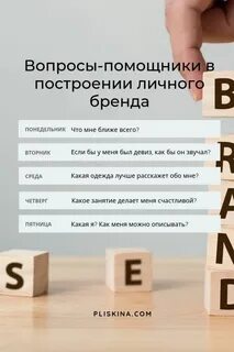 Сделай персональный