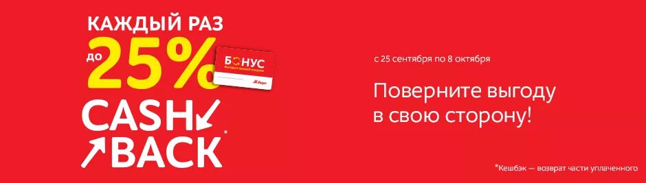 Кэшбэк м видео. Кэшбэк м видео. Кэшбэк 100%. Карта кэшбэк м видео. М видео cash back.
