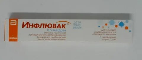 Инфлювак вакцина