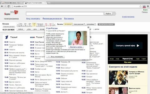 Программа передач кемерово канал мосфильм