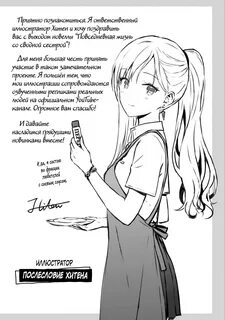 Манга жизнь со сводной сестрой