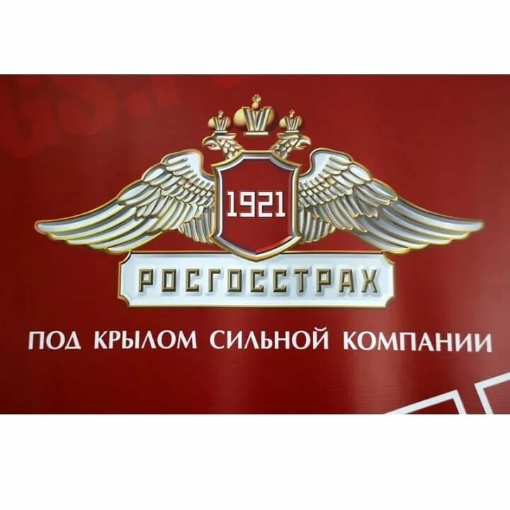 Сайт росгострахавто. Росгосстрах логотип. Росгосстрах о компании. Сайт росгострахавто. Сайт росгострахавто.