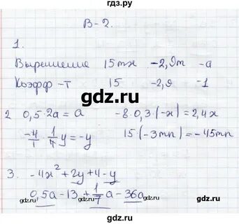 Кр 6 вариант 2