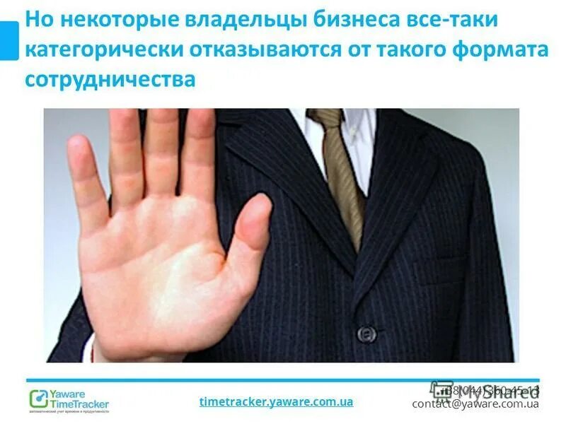 Некоторые хозяева