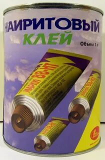 Наиритовый клей для кожи