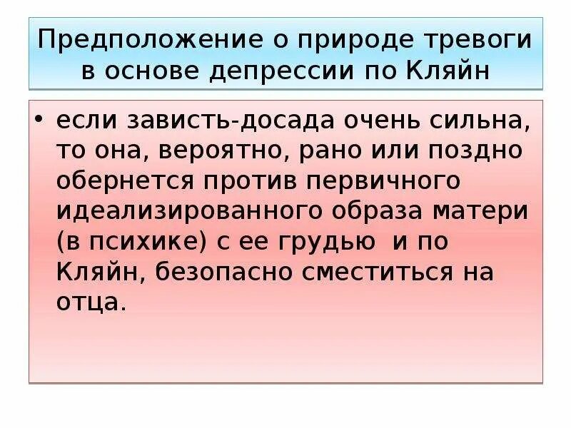 Субклиническая тревога. Субдепрессивное состояние. Субклинический уровень депрессии это. Субклиническая депрессия. Субклиническая депрессия и субклиническая тревога это.