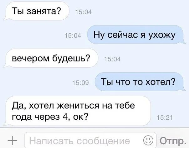 18 плюс слова. Любовные переписки в ВК. Любовная переписка с девушкой. Милые переписки с парнем. Блевотные любовные переписки.