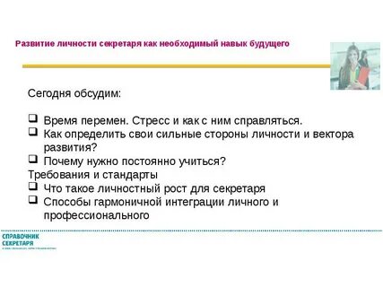 Умения будущего специалиста