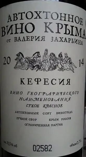 захарьин автохтонное