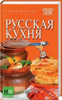 Семь поварят