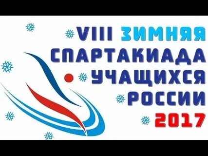 Открытый 8.3
