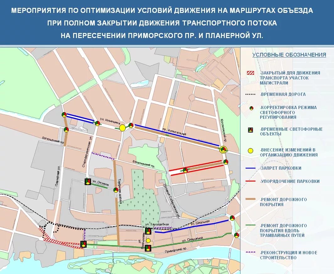 Карта спб планерная. Схема транспортного движения. Маршрутных посты схема. Транспортная схема объезда. Пересечение маршрутов автобусов.