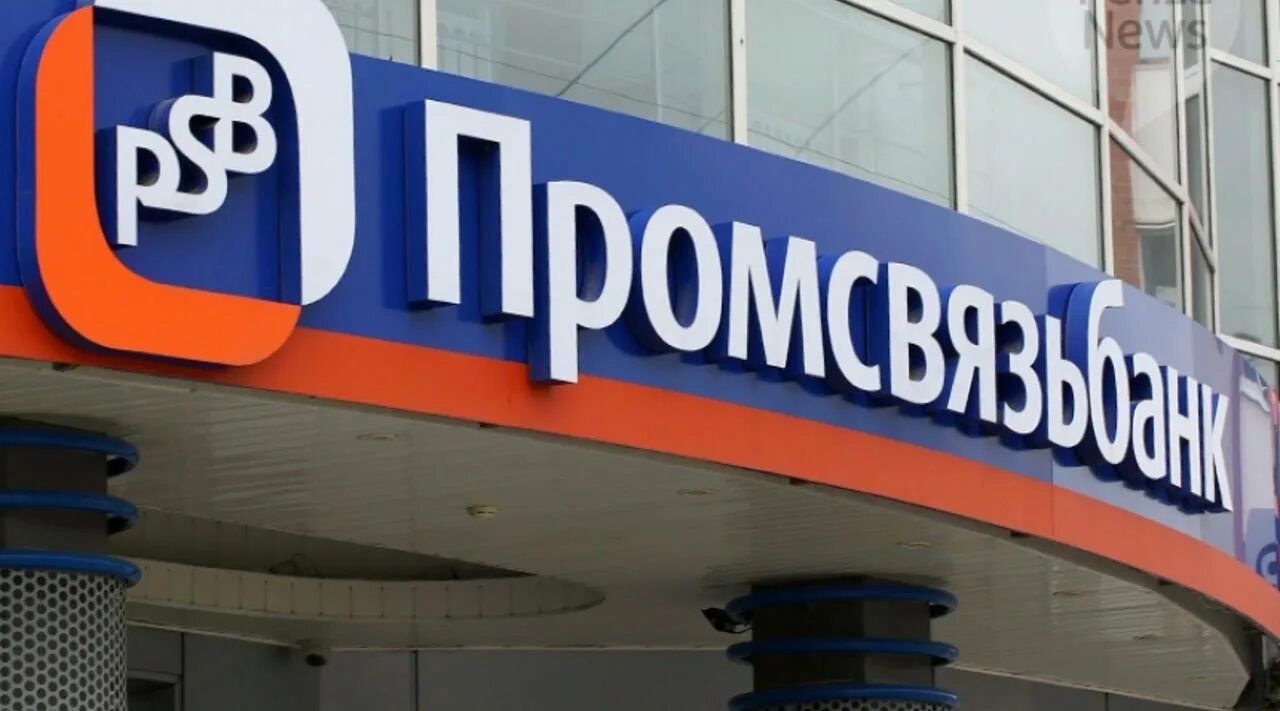 Промсвязьбанк значок. Банк промсвязьбанк. Псб стажировка. Промсвязьбанк значок. Промсвязьбанк (псб).