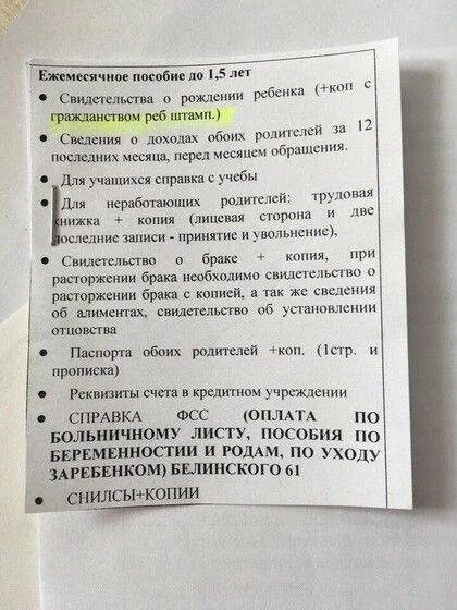 Минимум для получения детского пособия в 2025. Список документов для получения детских. список документов для оформления детских пособий. перечень документов на пособие. документы на пособие на первого ребенка.