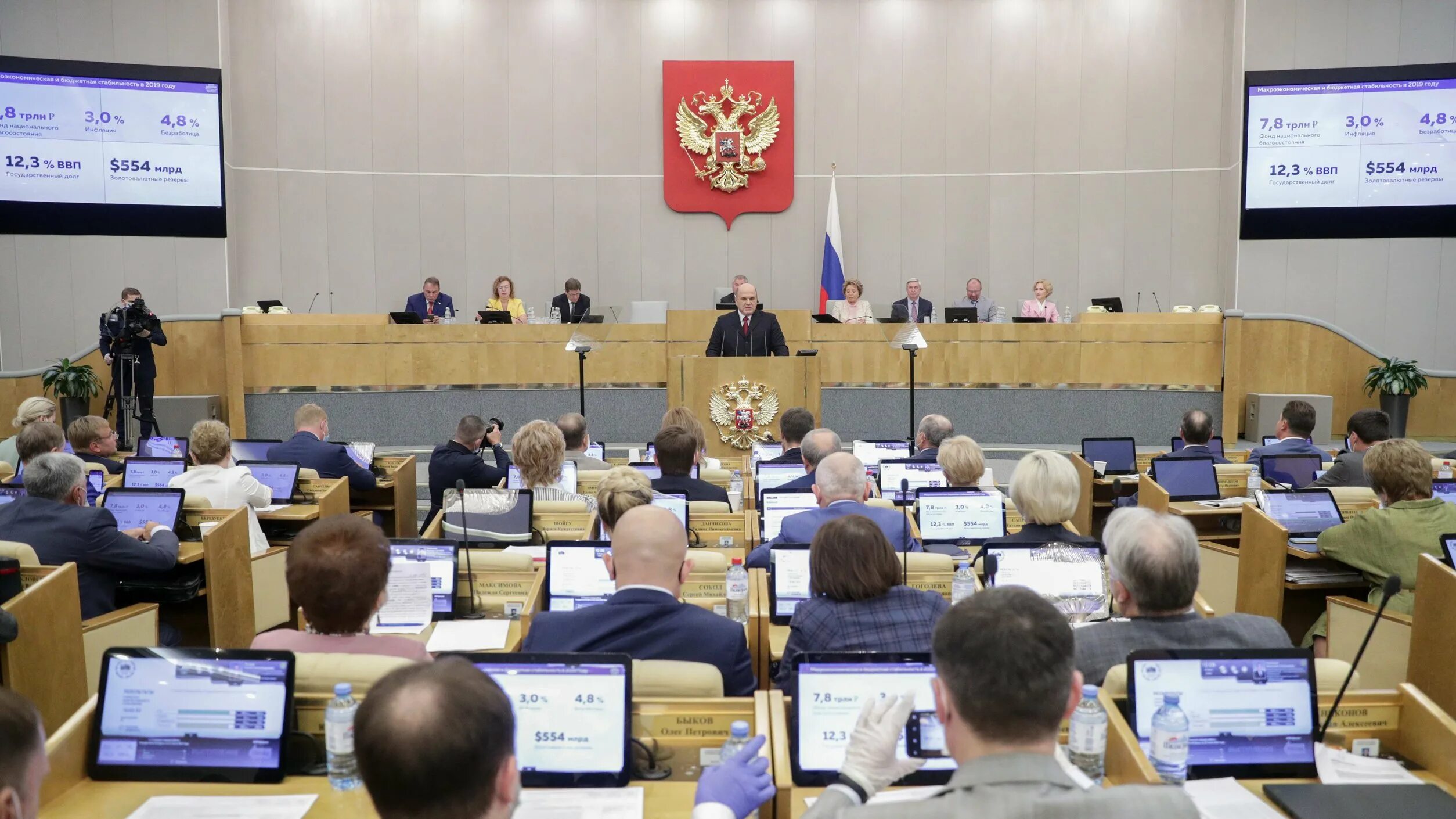 Власть отчитывается