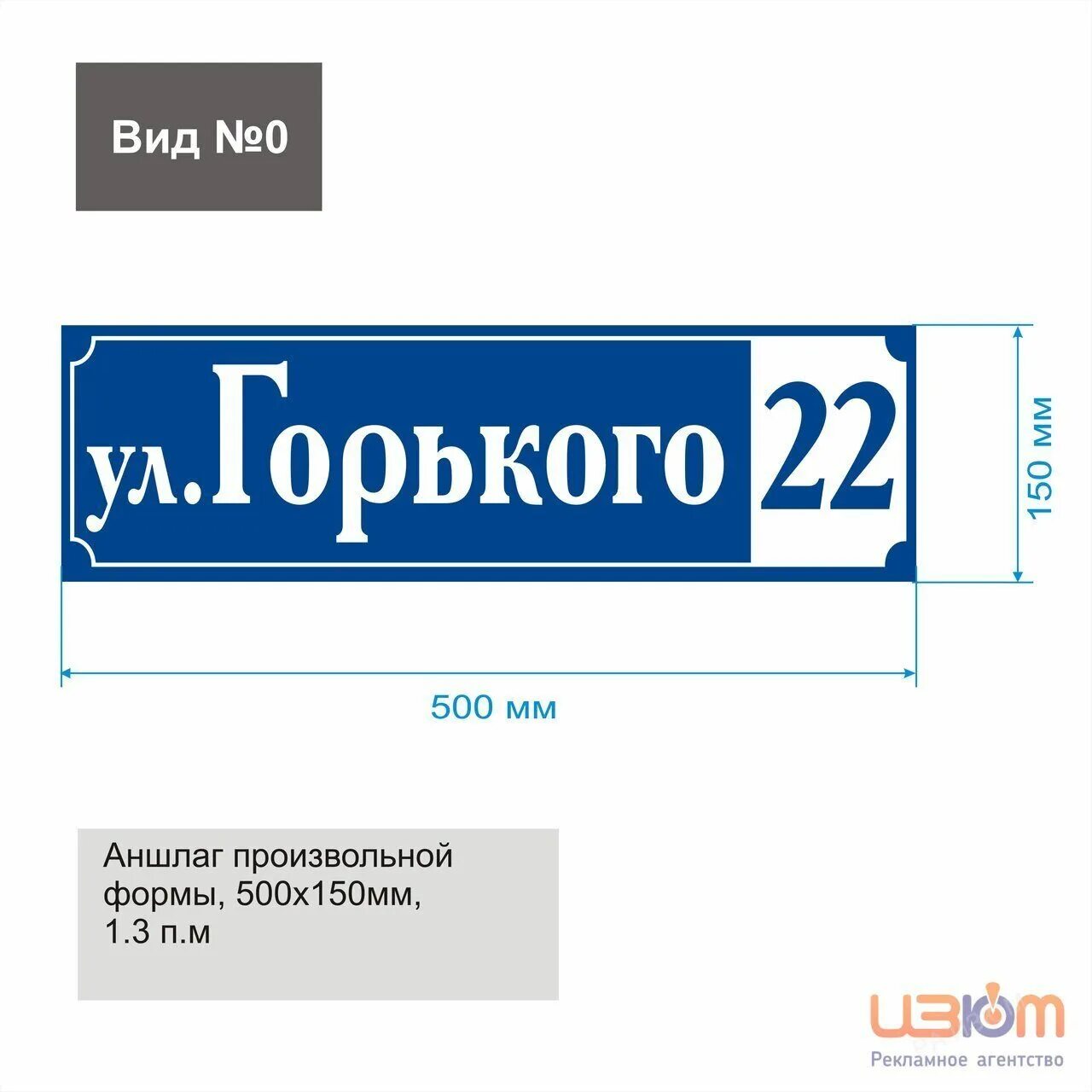 магазин аншлаг. аншлаги реклама. аншлаг на дом. аншлаг табличка на дом. аншлаг металлический.