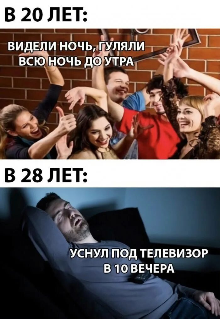Песни гуляли всю ночь до утра. Гуляли всю ночь. Современный юмор. Гуляли всю ночь до утра. Приколы про вечер.